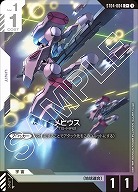 《※日本橋店併用商品》メビウス(C+) 【GCG/ST04/004C+】